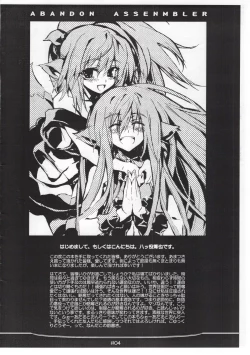 Page 4 of abandon assenmbler