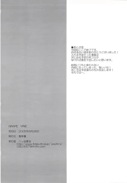 Page 18 of Grape Vine.