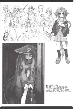 Page 16 of Spirited Scribble