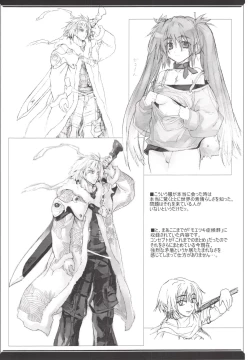 Page 20 of Spirited Scribble