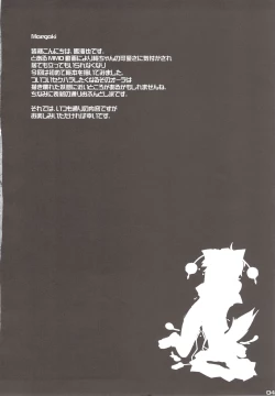 Page 4 of MOMI LOVE STAMPEDE