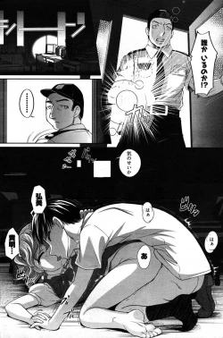 Page 107 of Young Comic 2007-08