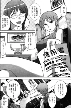 Page 115 of Young Comic 2007-08