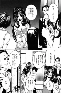 Page 139 of Young Comic 2007-08