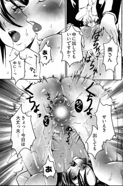 Page 148 of Young Comic 2007-08