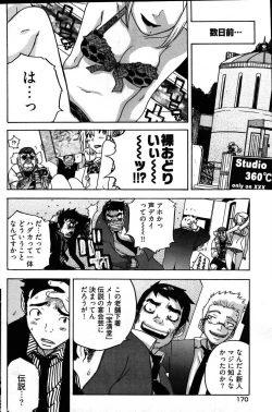 Page 161 of Young Comic 2007-08