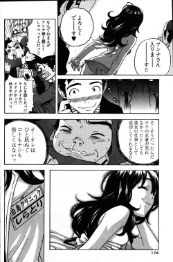 Page 165 of Young Comic 2007-08