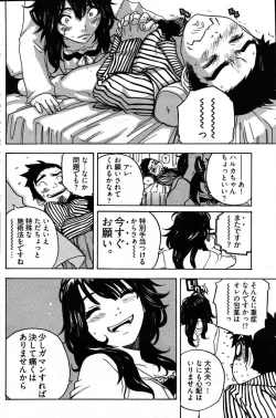 Page 169 of Young Comic 2007-08