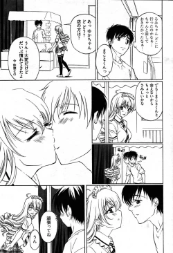 Page 16 of Young Comic 2007-08