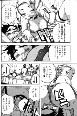 Page 173 of Young Comic 2007-08