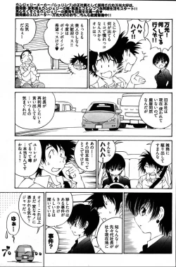 Page 182 of Young Comic 2007-08