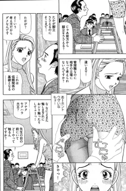 Page 207 of Young Comic 2007-08