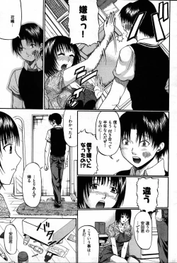 Page 240 of Young Comic 2007-08