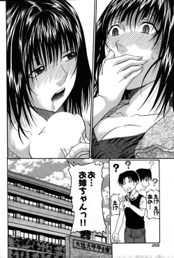 Page 245 of Young Comic 2007-08