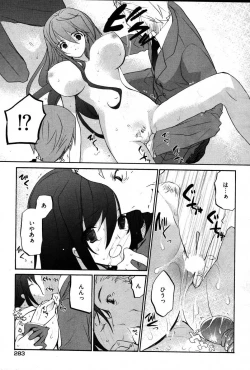 Page 270 of Young Comic 2007-08