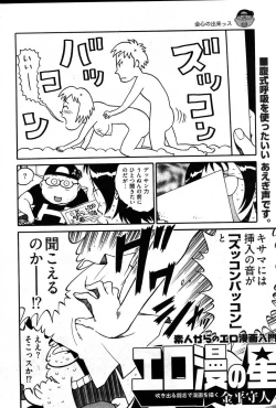 Page 287 of Young Comic 2007-08