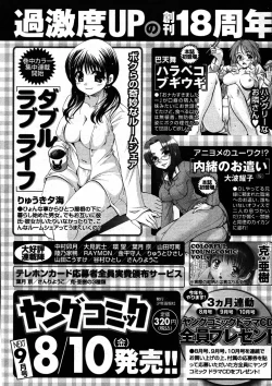 Page 300 of Young Comic 2007-08