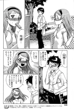 Page 41 of Young Comic 2007-08