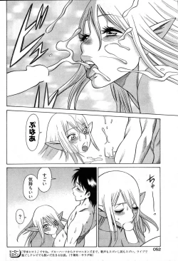 Page 47 of Young Comic 2007-08