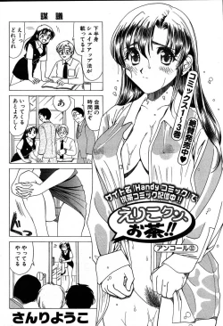 Page 53 of Young Comic 2007-08