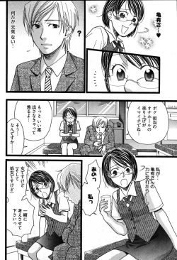 Page 63 of Young Comic 2007-08