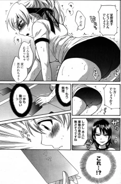 Page 82 of Young Comic 2007-08