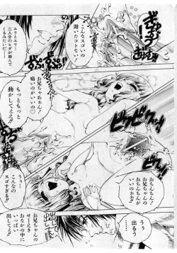 Page 143 of COMIC Shoujo Tengoku 2005-05