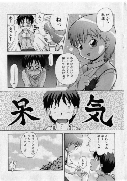 Page 171 of COMIC Shoujo Tengoku 2005-05