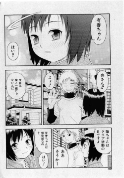 Page 42 of COMIC Shoujo Tengoku 2005-05