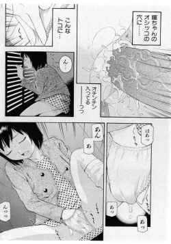 Page 50 of COMIC Shoujo Tengoku 2005-05