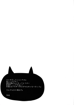 Page 5 of Kyou no Destiny Record