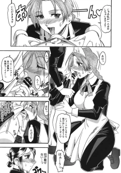 Page 109 of Hadaka Yori Hiwai - She is dirtier than nakedness