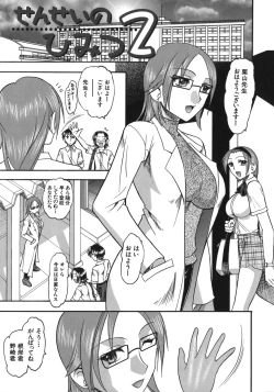 Page 37 of Hadaka Yori Hiwai - She is dirtier than nakedness
