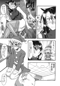 Page 89 of Hadaka Yori Hiwai - She is dirtier than nakedness