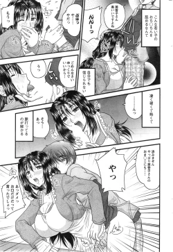 Page 207 of Action Pizazz 2014-01