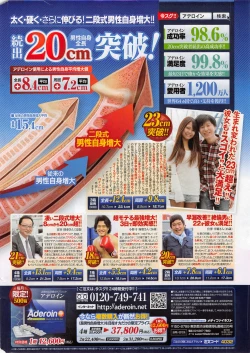 Page 254 of Action Pizazz 2014-01