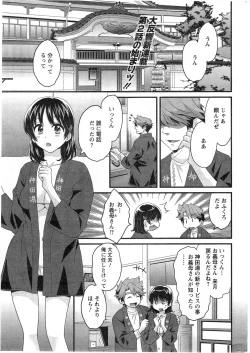 Page 25 of Action Pizazz 2014-01