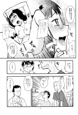 Page 10 of SHIMASHIMA