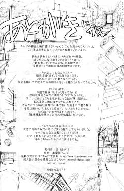 Page 19 of SHIMASHIMA