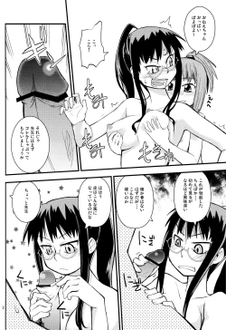 Page 31 of SHIMASHIMA