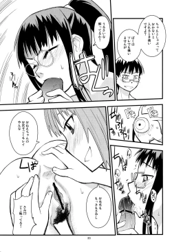 Page 32 of SHIMASHIMA