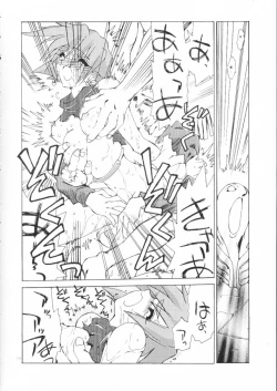 Page 103 of Akai Maruboro Fantasy