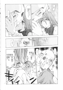 Page 107 of Akai Maruboro Fantasy