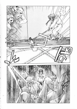 Page 121 of Akai Maruboro Fantasy