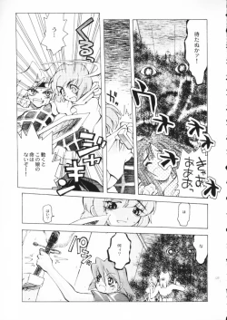 Page 128 of Akai Maruboro Fantasy