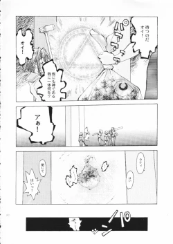 Page 139 of Akai Maruboro Fantasy