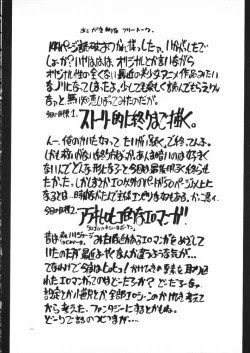 Page 143 of Akai Maruboro Fantasy