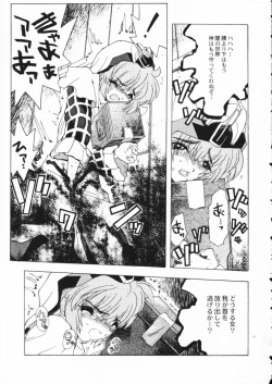Page 14 of Akai Maruboro Fantasy