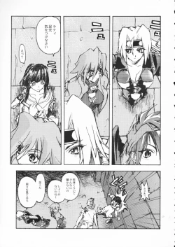Page 24 of Akai Maruboro Fantasy