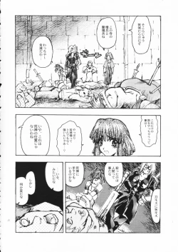 Page 25 of Akai Maruboro Fantasy
